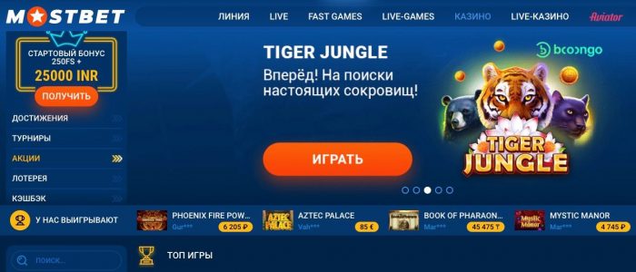 Мостбет казино Мостбет казино